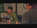 のんびりJUDGE EYES　パート44　【ギャラ子実況】