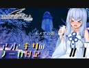 【ハーヴェステラ】アオとキリのノーカ日記#7【VOICEROID実況プレイ】