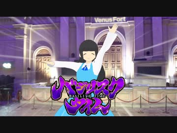【MMD / VRM Live Viewer】語彙力ないアカウントでバジリスクタイム