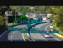 【ボイロ車載】名阪国道part1