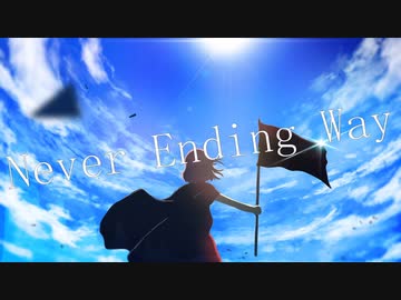 Never Ending Way / IA