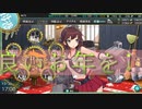 【艦これ】良いお年を！！【ゆっくり実況】