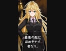 【1分格言シリーズ】最悪の敵