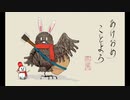 うと / 初音ミク【MV】