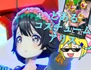 【#コンパス】卯年の主役 ウサギを探す少女#30【青春アリス】【コンパスゆるゆるリプレイ】