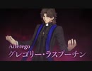 【FGO2023年正月】『グレゴリー・ラスプーチン(言峰綺礼)』紹介ボイス＆宝具＋モーションまとめ【Fate/Grand Order  黄金樹海紀行 ナウイ･ミクトラン 惑星を統べるもの】