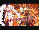 【遊戯王マスターデュエル】来年の抱負だったり、報告だったり【ボイスロイド実況】