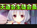 【説明文読んでね】【生徒会戦争】#22　仕事モードのロリがギャップ萌え過ぎて推し【PRIMAL×HEARTS】