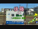 【駅名替え歌】全都道府県3駅の駅名で「青春コンプレックス」 (ぼっち・ざ・ろっく！ OP曲)