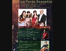 Collina Verde Ensemble Christmas concert
