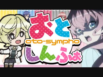 おとしんふぉ
