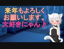 【男女兼用囁きASMR】今年もよろしくお願いします♪ 大好き