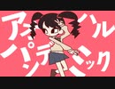 アオハルパンデミック / Sotono feat.東北きりたん