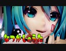 【初音ミク】なつかしのうた4選「新年あけましておめでとうスペシャル」