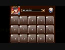 【千年戦争アイギス】年末年始特別！！お年玉ラッシュ！：深海からの初参り(新年を祝う者)