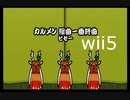 【太鼓の達人wii5】カルメン組曲一番終曲【太鼓の達人 wii超ごうか版】