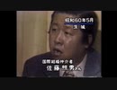 佐藤照男MADARA