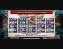 【FGO】ガチャ禁している者が正月2023福袋を回したよ
