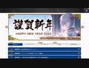 無課金初期勢のFGO　ラスプーチン体験クエスト＆PUガチャ