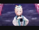 【MMDホロライブ】風真いろは / 「神のまにまに」
