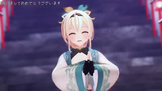 【MMDホロライブ】風真いろは / 「神のまにまに」