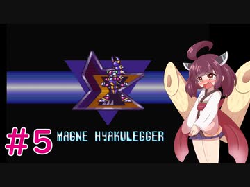 【ロックマンX2】きりたんがイレギュラーをハントする!!#5【VOICEROID実況】