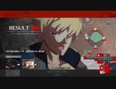 GUILTY GEAR STRIVE 2022_12_31_10先 vsえっぐまん