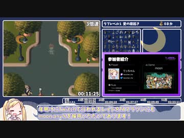 【RTA】moon RTA解説動画 All Animals 2hr 18min 4sec part 1/7