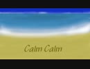 [フリーBGM] 波打ち際をただ眺めているような曲 "Calm Calm"