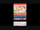 大聖戦！ヴァルキリーサーガ　期間限定ログインボーナス演出
