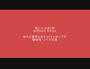 【人力プロセカ】ほぼBAD DOGSまとめ