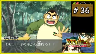 #36 名探偵コナン&金田一少年の事件簿 めぐりあう2人の名探偵 【女性実況】【DS】