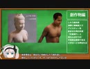 【ゆっくり解説】野獣先輩の風評被害を受けた様々なもの!人!作品! リターンズ