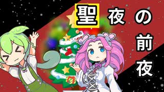 【VOICEVOX劇場】サンタの正体