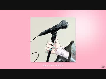 りんご色 / フルナギネヲ feat. 初音ミク