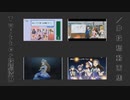 【シンデレラガールズ】Twitter投稿済み/非投稿動画詰め合わせ【ミリオンライブ！】