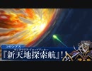 【シノビガミ実卓リプレイ】超微小特異点メモリーズファンタズム Final Chapter