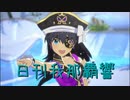 日刊 我那覇響 第3409号 「UNION!!」 【ソロ】