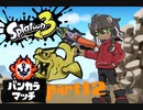 【ツイステ偽実況】獅子寮長がガチホコするよ【part12】