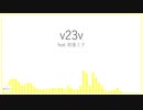 v23v feat. 初音ミク (オリジナル)