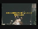 【女性向けASMR】 年越しの瞬間は声を聞いていたくて電話する彼氏【シチュエーションボイス】