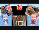 「夜釣り」ゆるく楽しく気軽に釣行！「ボイロフィッシング」