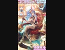 [ロマサガRS]ポニテでバニーなあけおめ！ショートガチャ