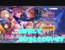 新年記念ガチャ引いてみた！