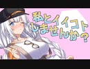 自分で自分を売る紲星あかり