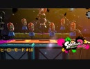 スプラ2 ヒーローモード#10 エリア5攻略 その2