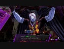 【ネタバレあり】ずんだもんのソウルハッカーズ2 part19【PS4版】