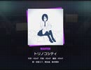 《プロセカ》トリノコシティ MASTER27 AP