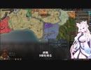 【Crusader Kings3】ギニア部族史 Part14