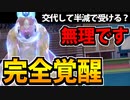 【実況】ポケモンSVでたわむれる ついに完全覚醒した「雨フローゼル」